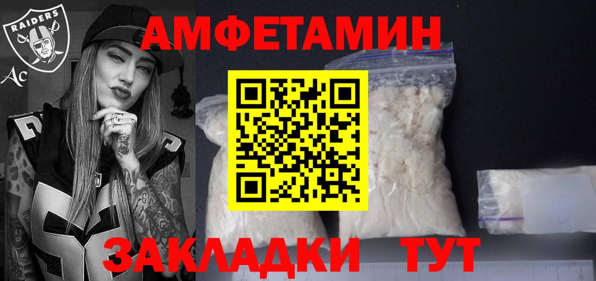 Елабуга  АМФЕТАМИН 97%  Вход с VPN 
