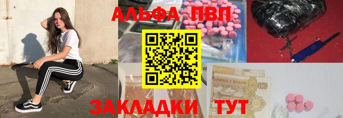 APVP Соль Елабуга