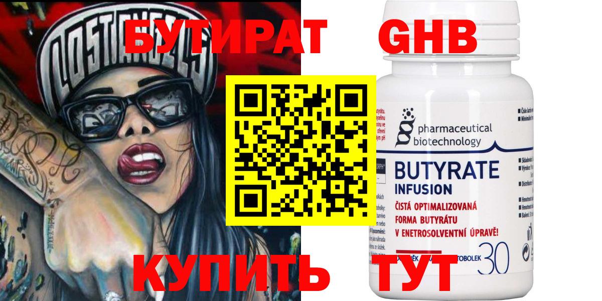 Елабуга  Бутират оксана  Вход с VPN 