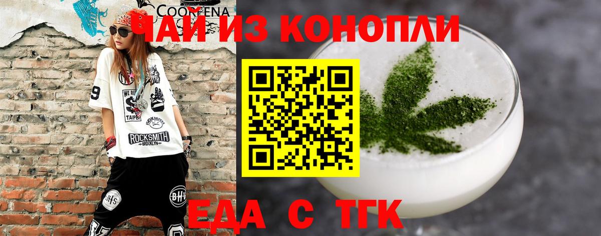 Cannafood конопля  Вход с VPN  Елабуга 