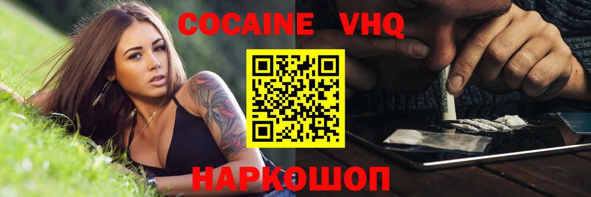 Елабуга  КОКАИН  Вход с VPN  COCAIN 99%  Cocaine Боливия 