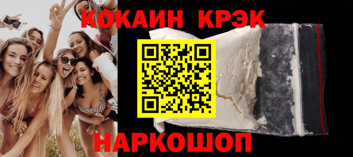 КОКАИН Эквадор Елабуга