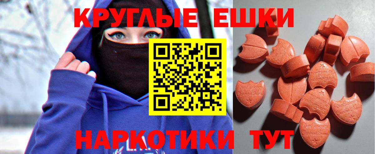 ЭКСТАЗИ круглые Елабуга