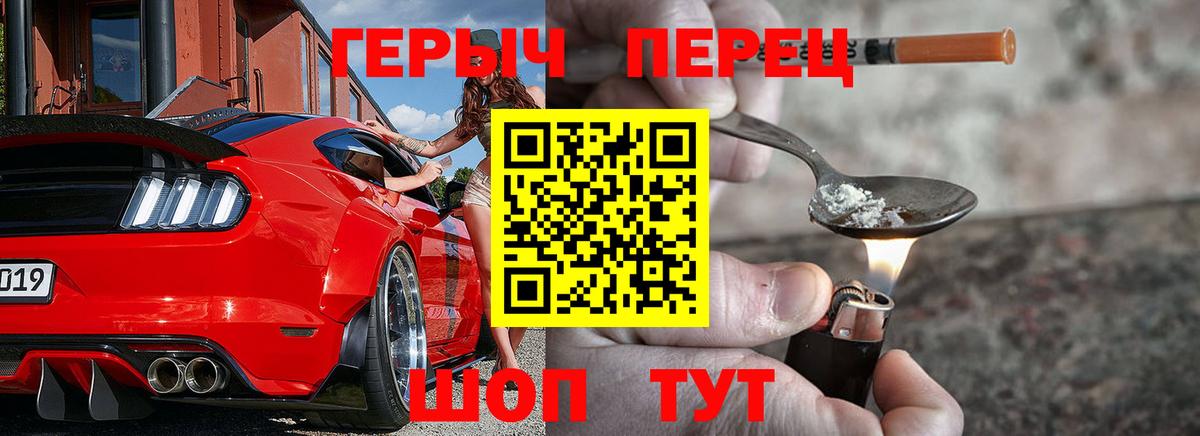 ГЕРОИН  Вход с VPN  Елабуга  ГЕРОИН хмурый 