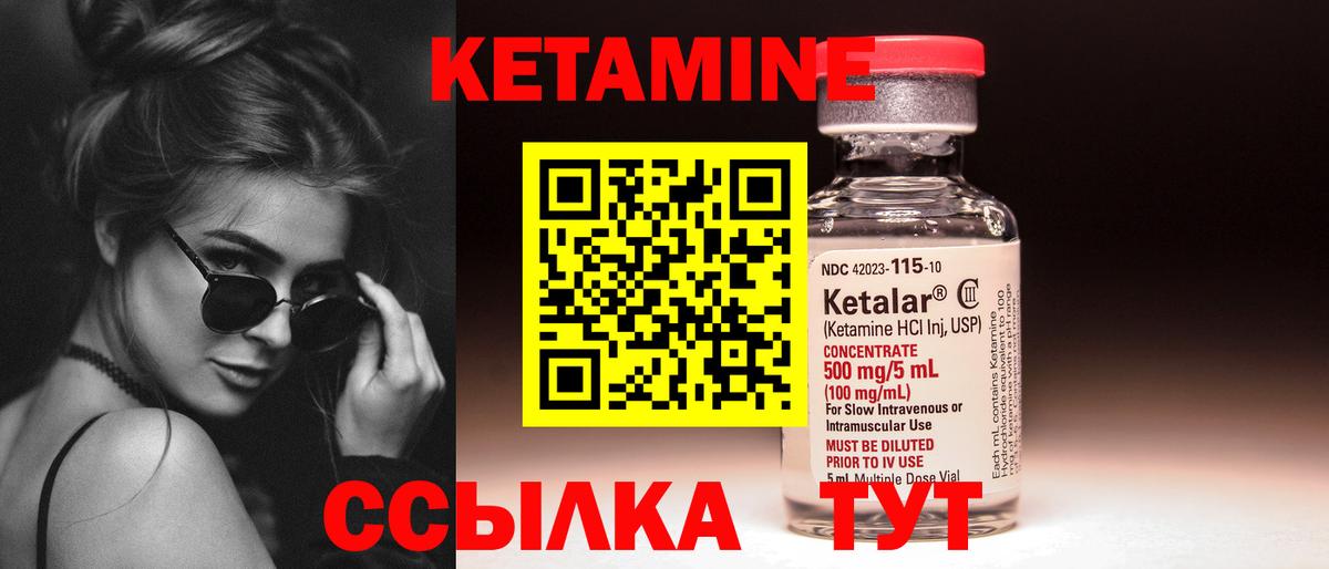Елабуга  Кетамин VHQ  Кетамин VHQ  Вход с VPN 