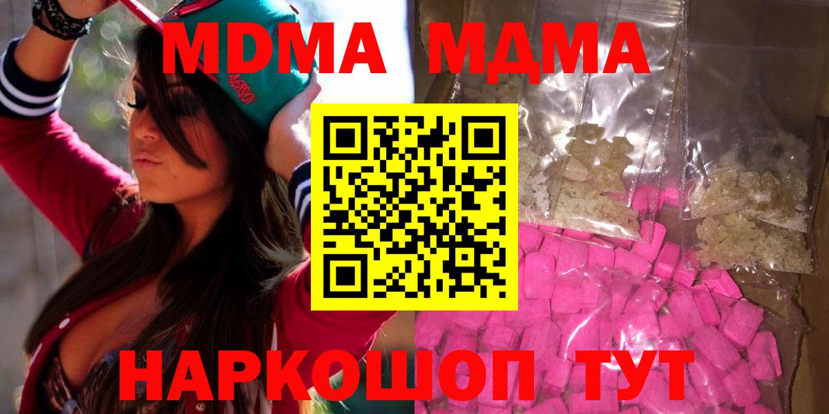 Елабуга  MDMA Molly  MDMA кристаллы  Вход с VPN 