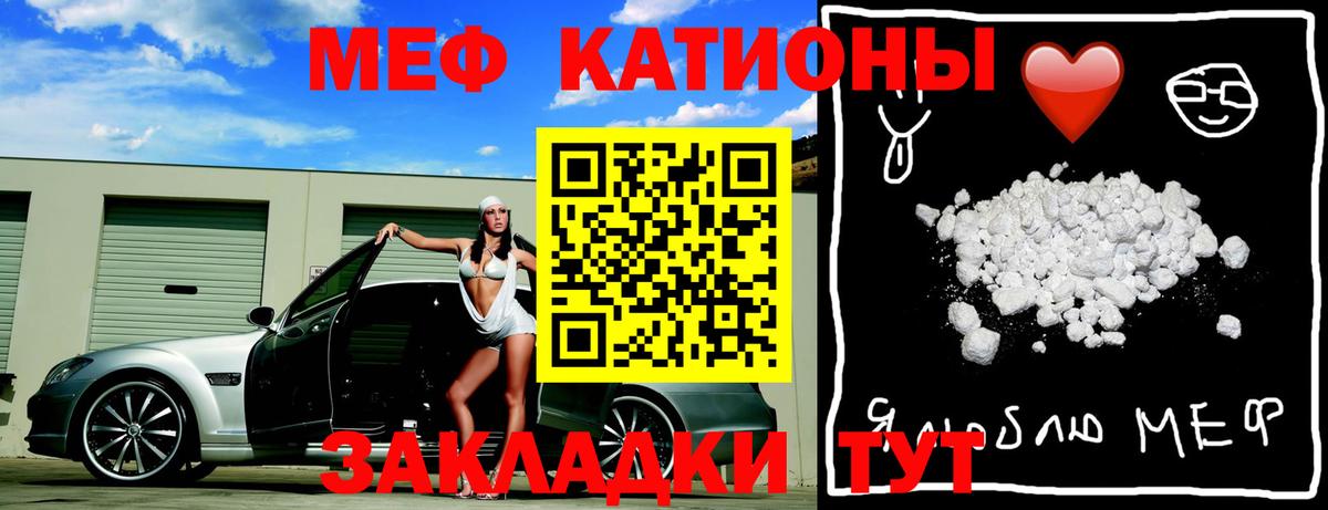 Меф  Меф кристаллы  Вход с VPN  Елабуга 
