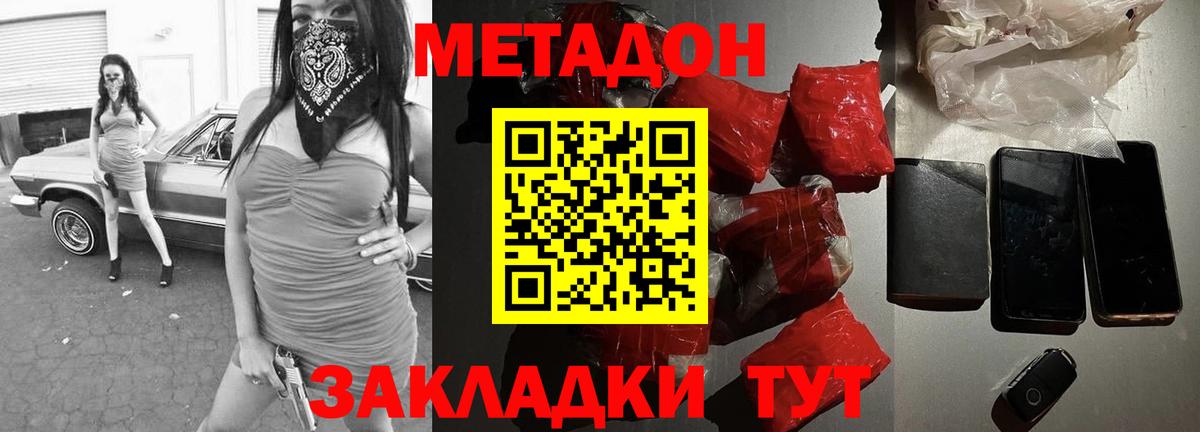 Елабуга  Метадон methadone  Вход с VPN 