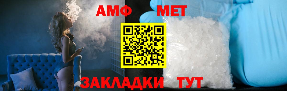 МЕТАМФЕТАМИН винт Елабуга