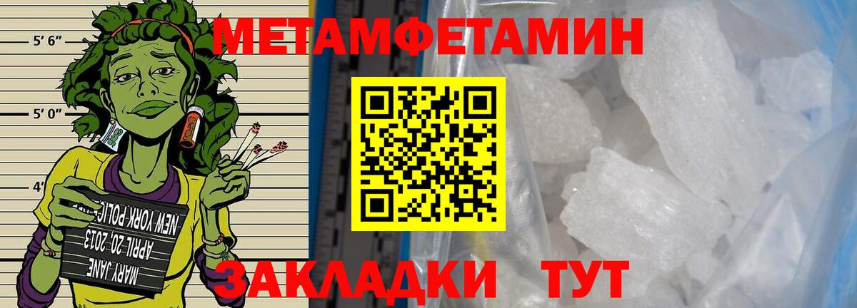 Елабуга  Метамфетамин кристалл  Вход с VPN  Метамфетамин кристалл 