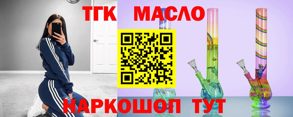 Дистиллят ТГК жижа Елабуга